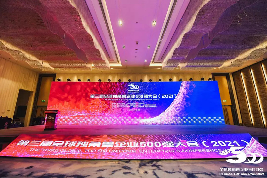 第三届全球独角兽企业500强大会.jpg