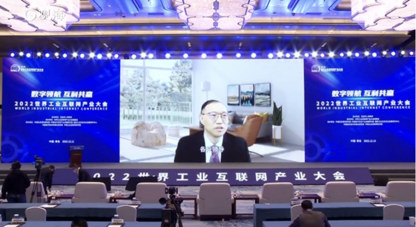 左明健院士受邀参加2022世界工业互联网产业大会